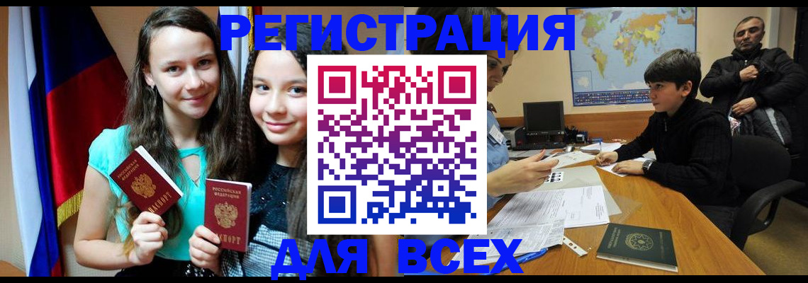 прописка для школы в Краснодарском крае